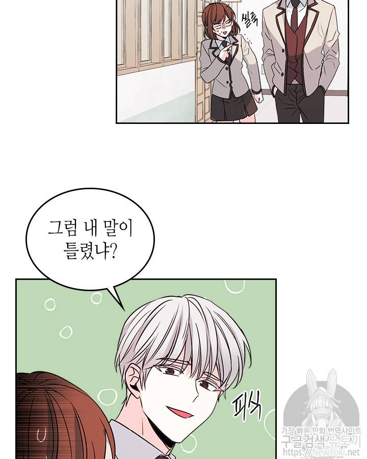 인소의 법칙 43화 6