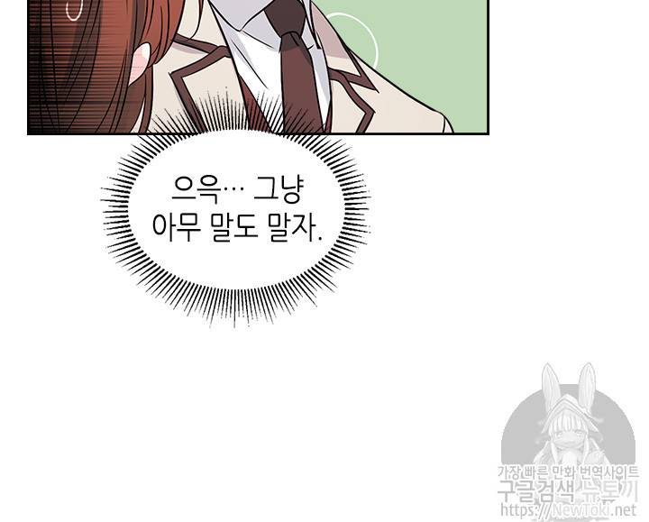 인소의 법칙 43화 7