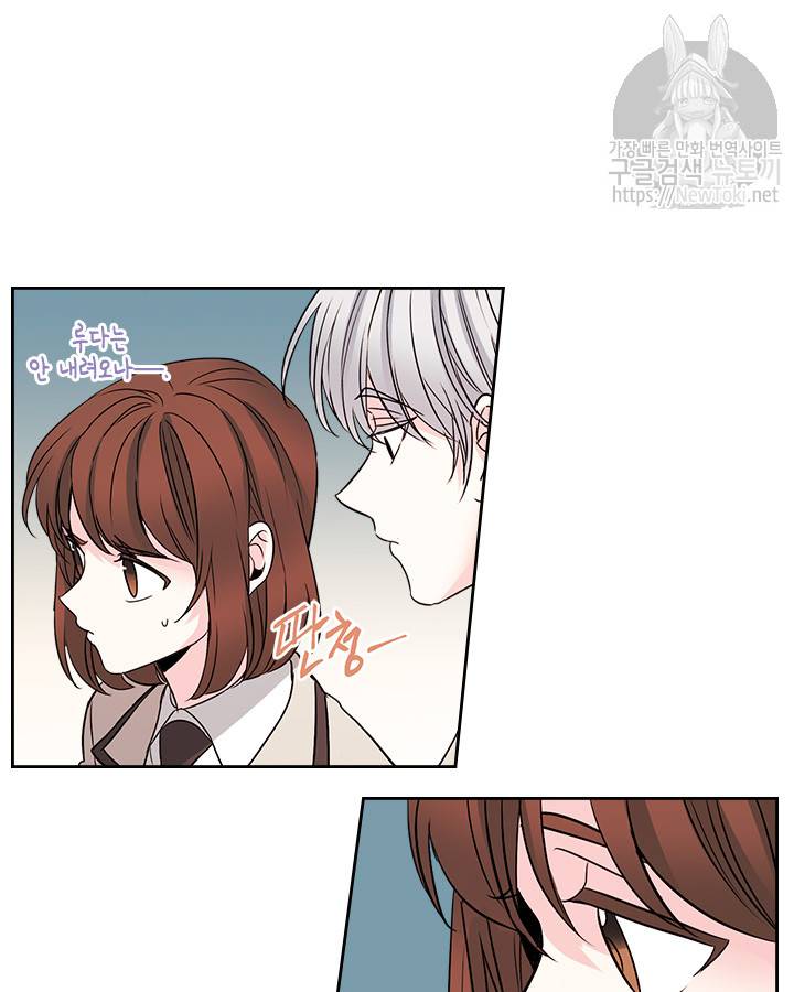 인소의 법칙 43화 8