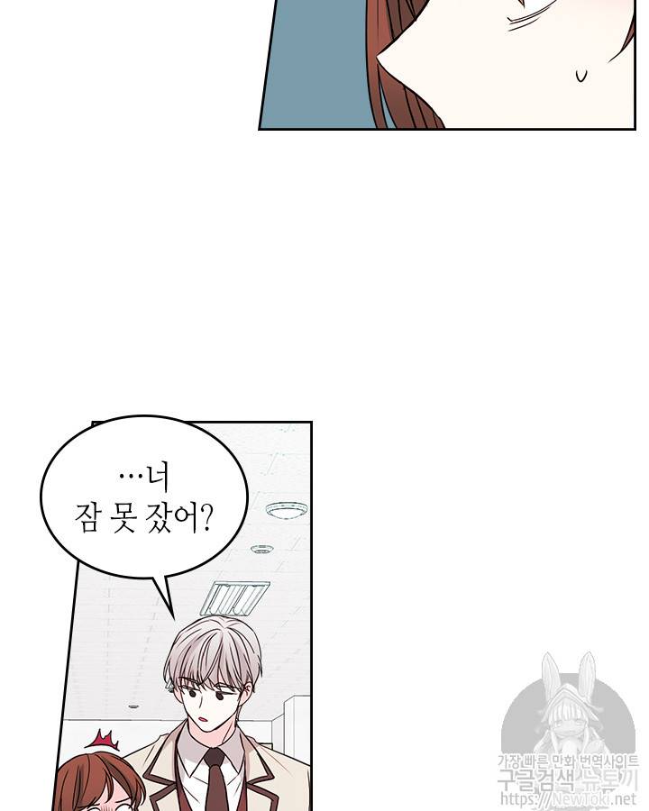 인소의 법칙 43화 9