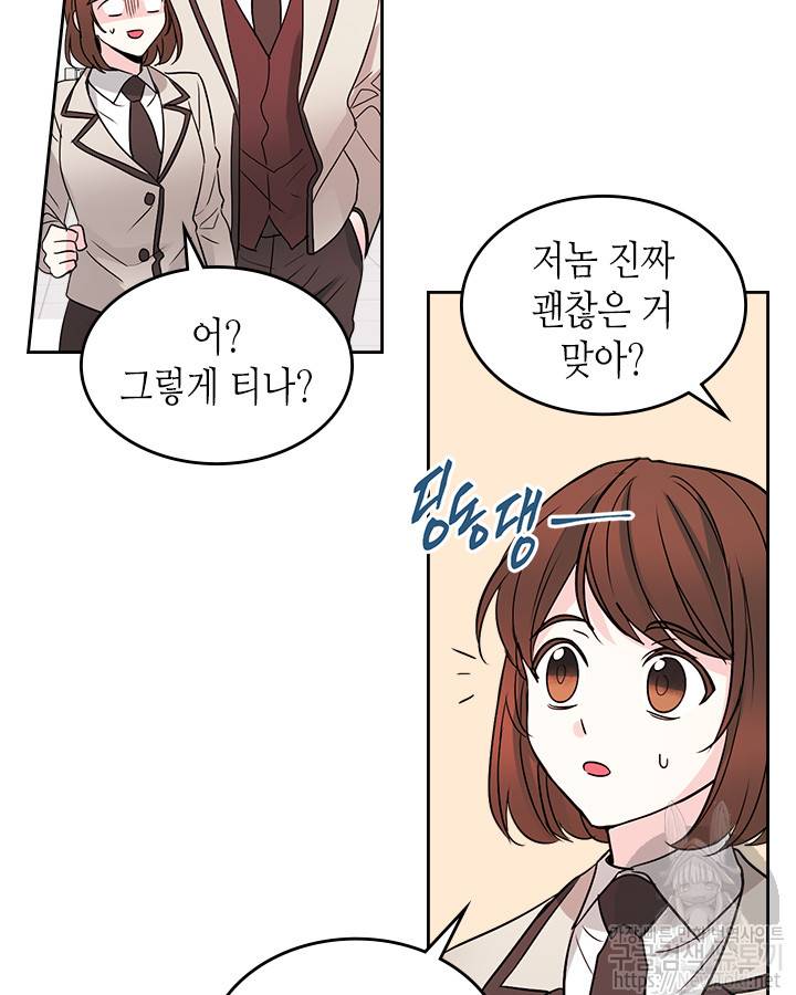 인소의 법칙 43화 10