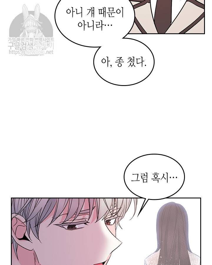 인소의 법칙 43화 11