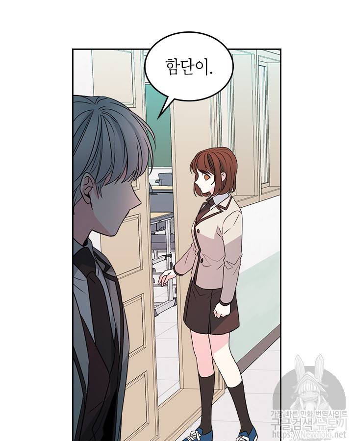 인소의 법칙 43화 13