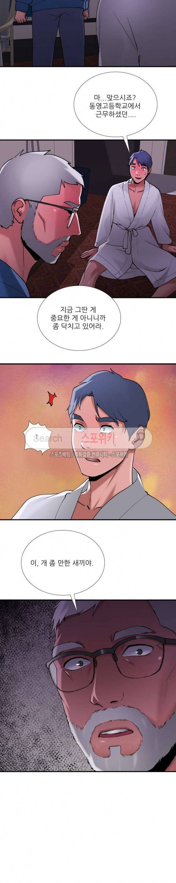 A급 며느리 10화 5