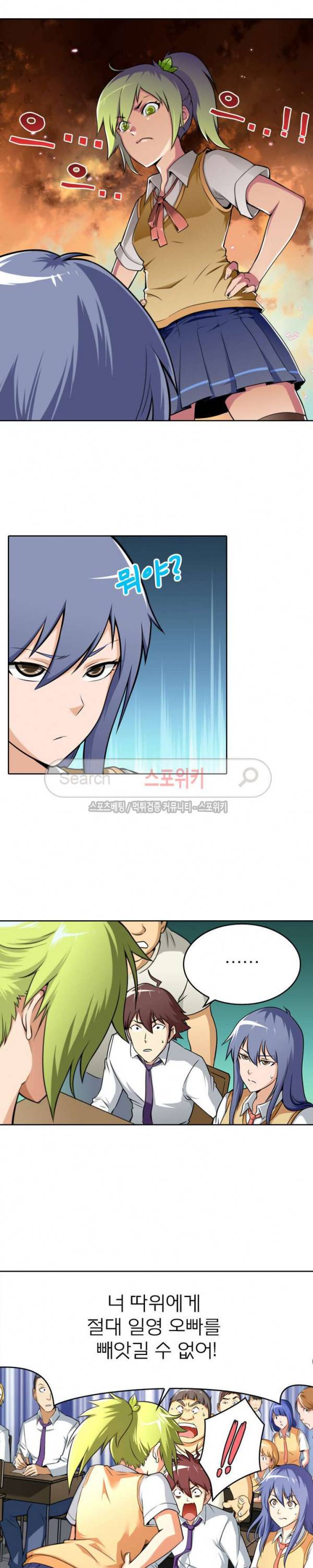 랜덤뽑기로 신이 되다 30화 2