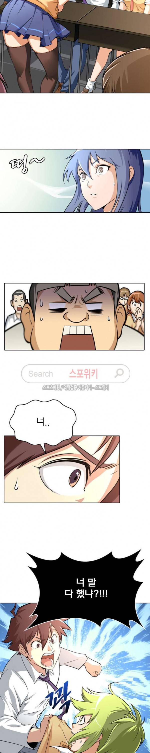 랜덤뽑기로 신이 되다 30화 3