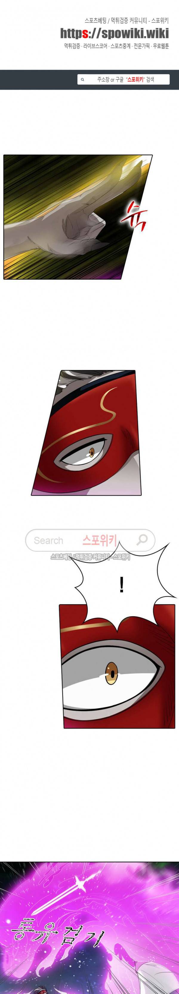 천신의 검혼 95화 1