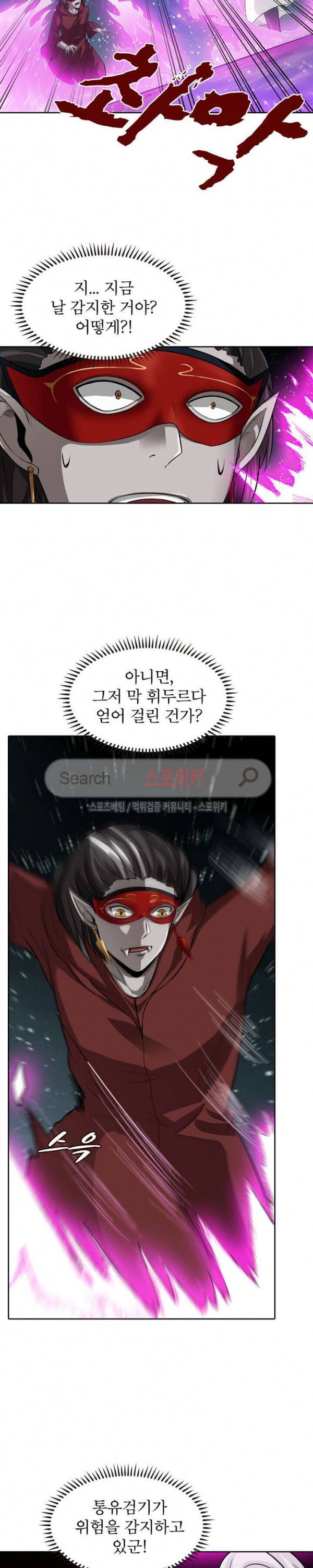 천신의 검혼 95화 2