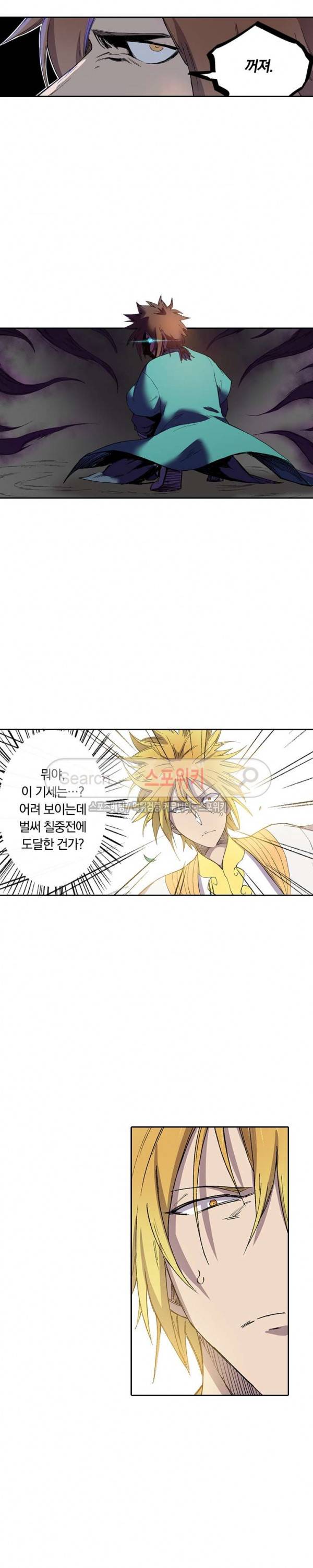 성무신결 245화 2
