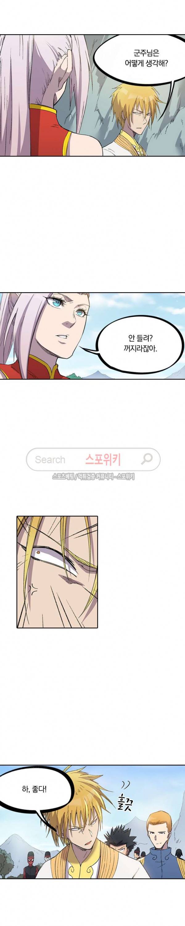 성무신결 245화 3
