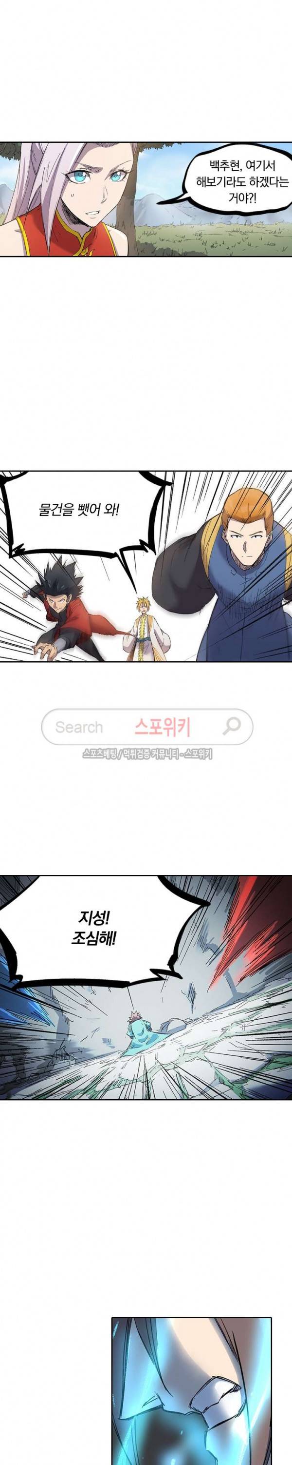 성무신결 245화 4