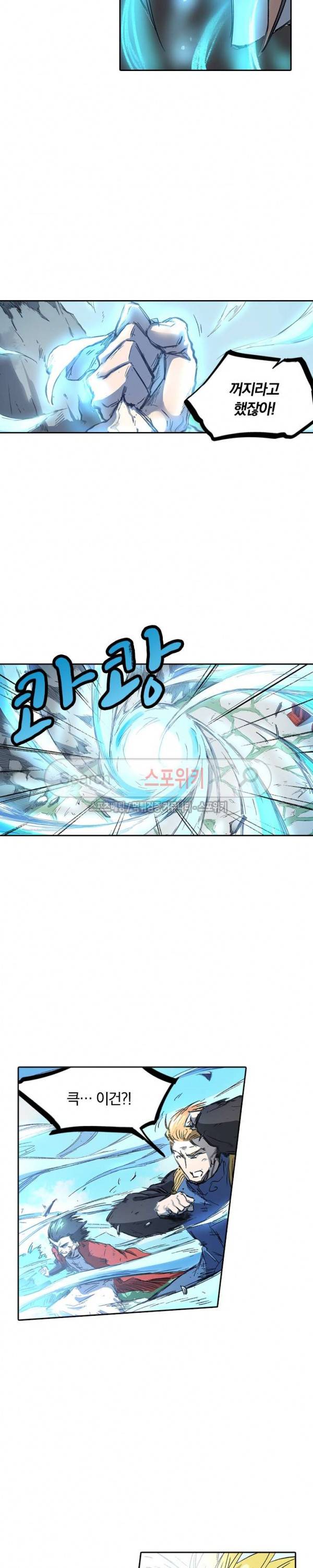 성무신결 245화 5