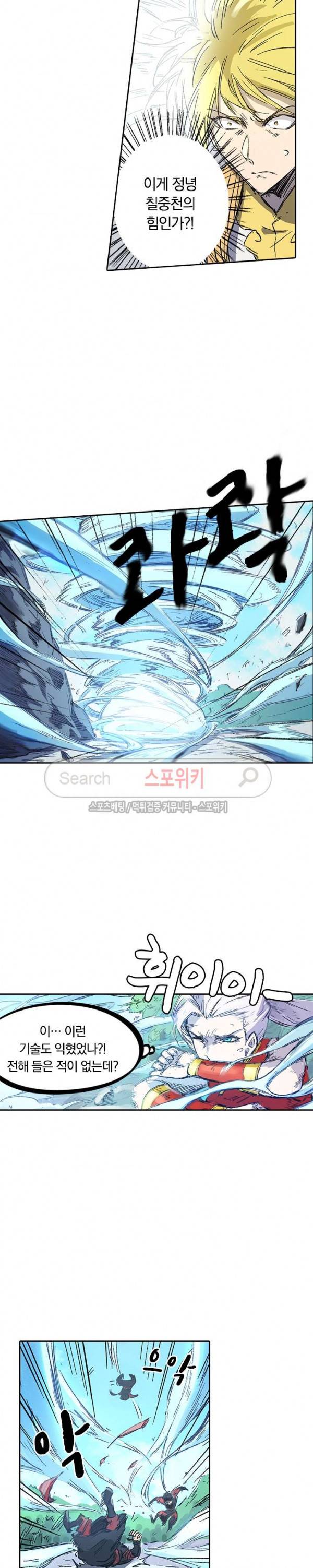 성무신결 245화 6