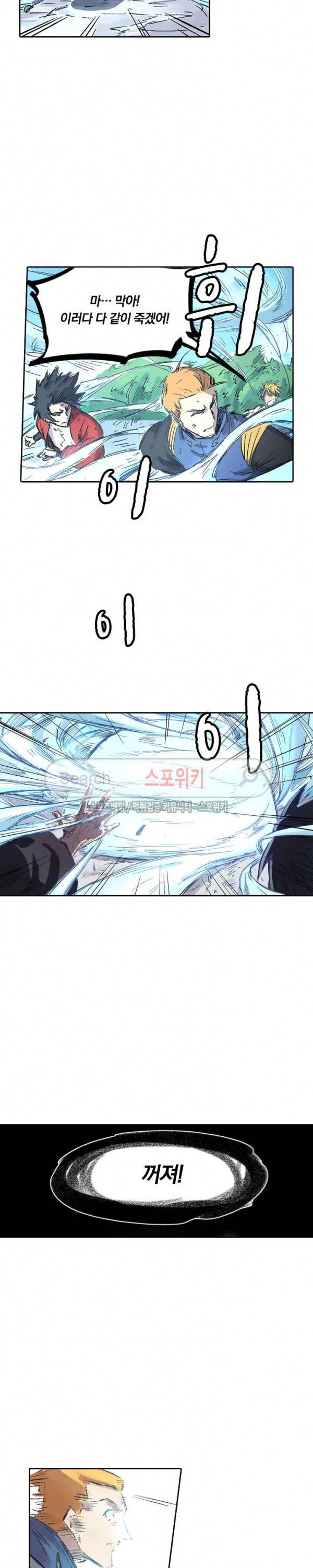 성무신결 245화 7