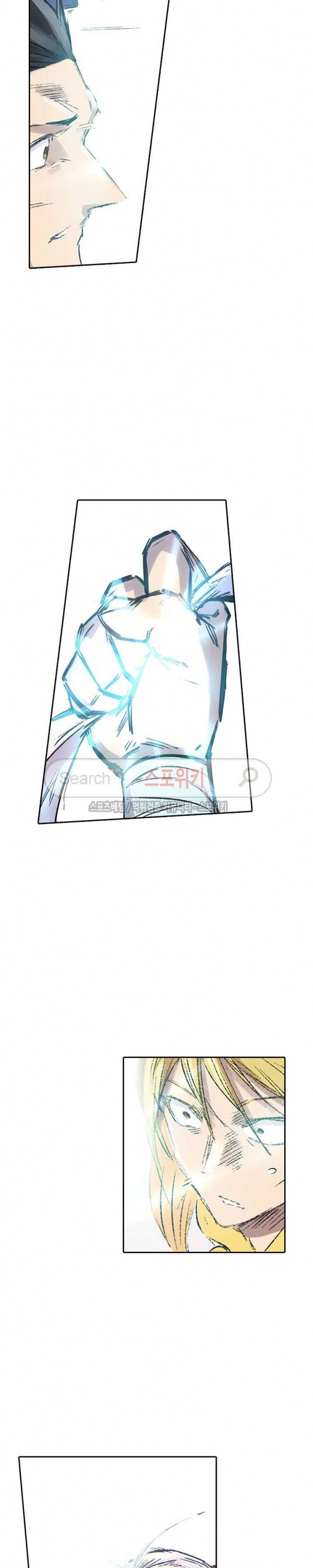 성무신결 245화 8