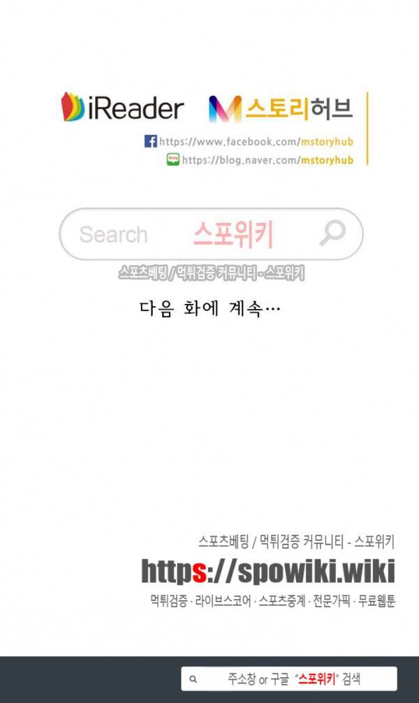 성무신결 245화 10
