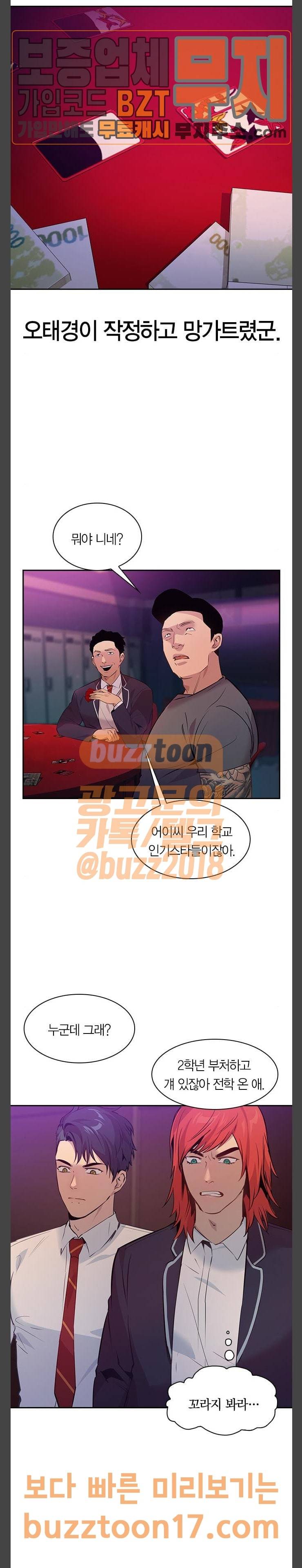 세상은 돈과 권력 75화 2