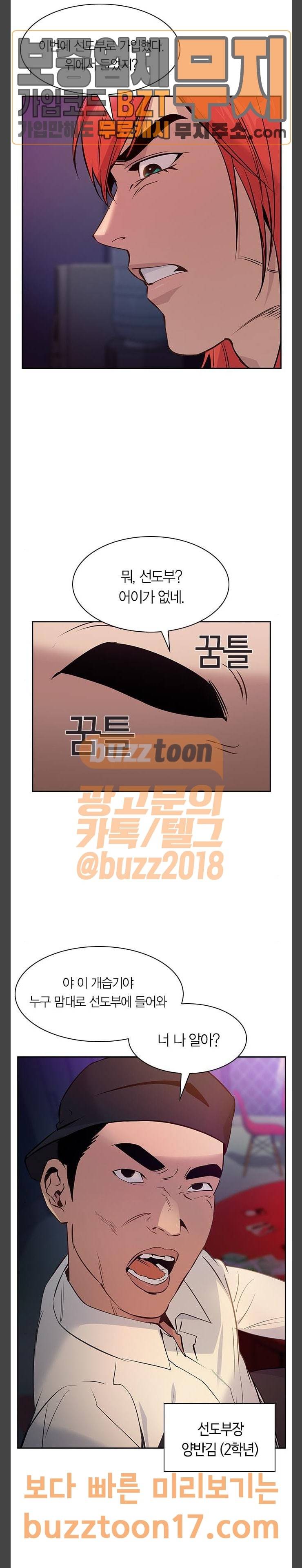 세상은 돈과 권력 75화 3