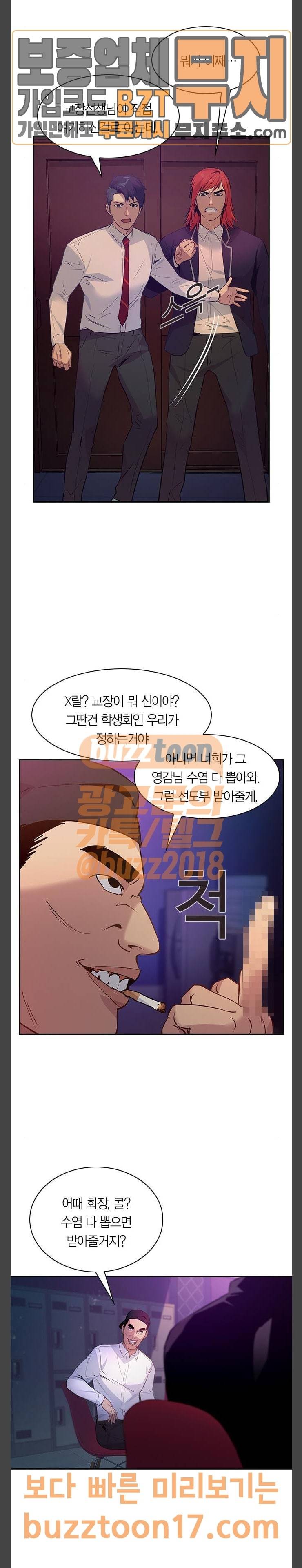 세상은 돈과 권력 75화 4