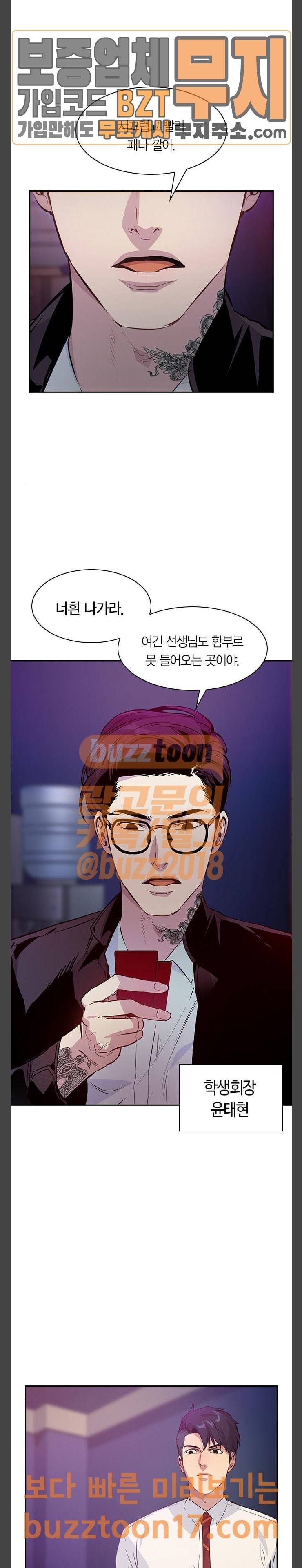 세상은 돈과 권력 75화 5