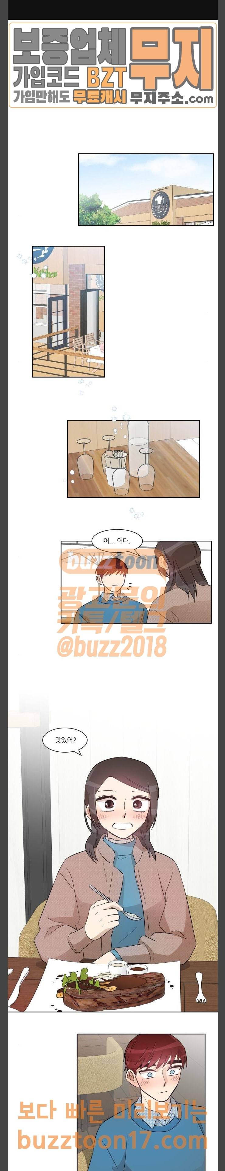 옆반의 인어 마지막화 1