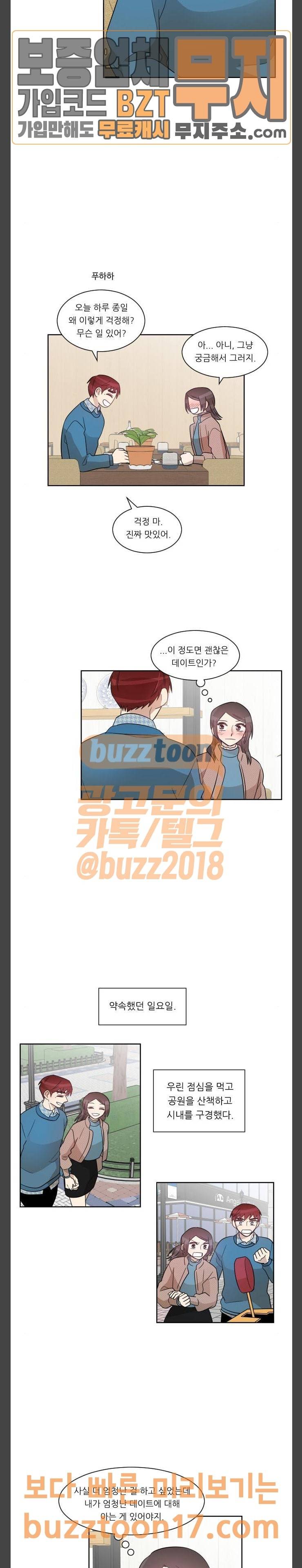 옆반의 인어 마지막화 2