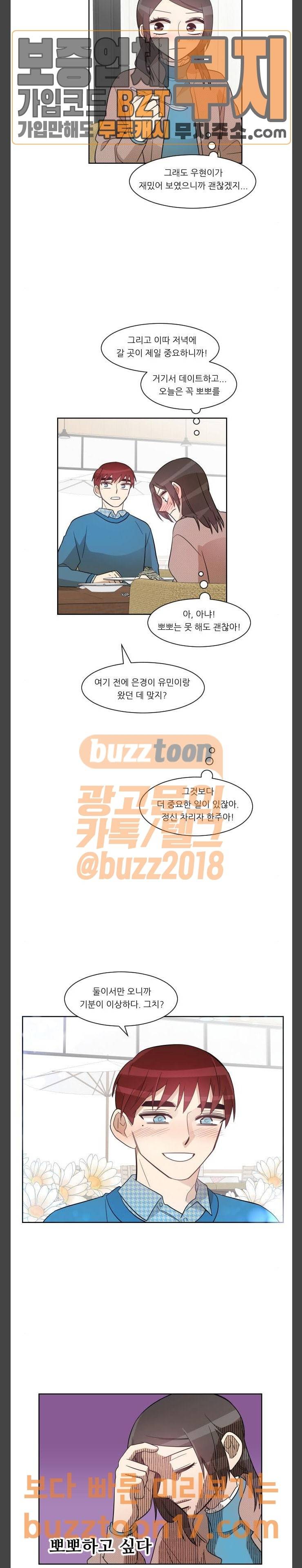 옆반의 인어 마지막화 3