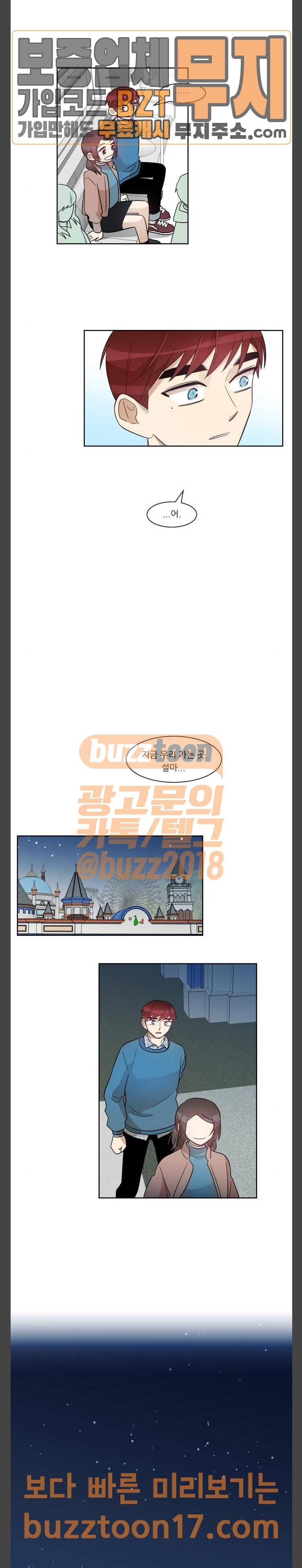 옆반의 인어 마지막화 6