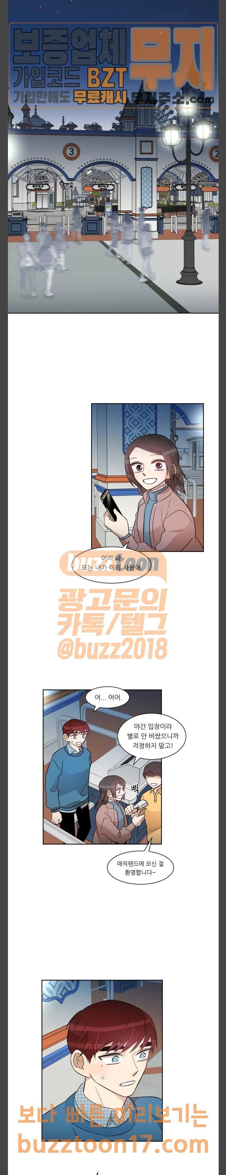옆반의 인어 마지막화 7