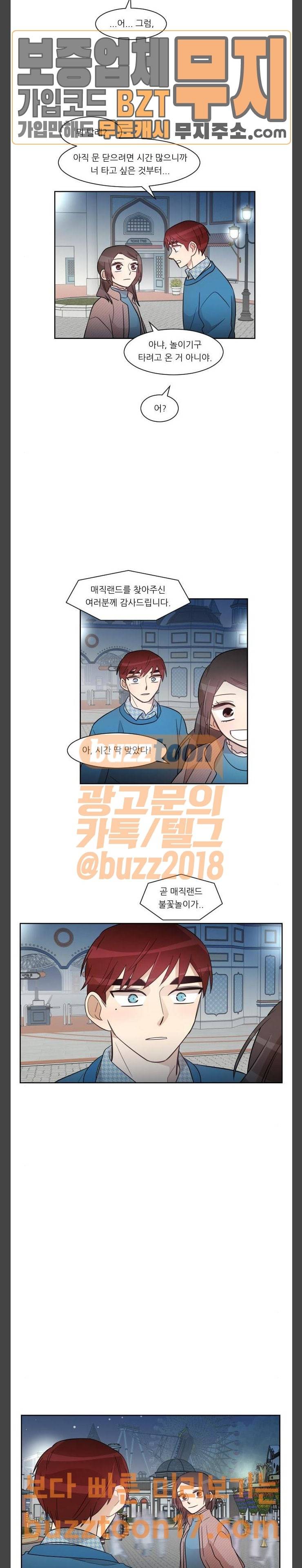 옆반의 인어 마지막화 8