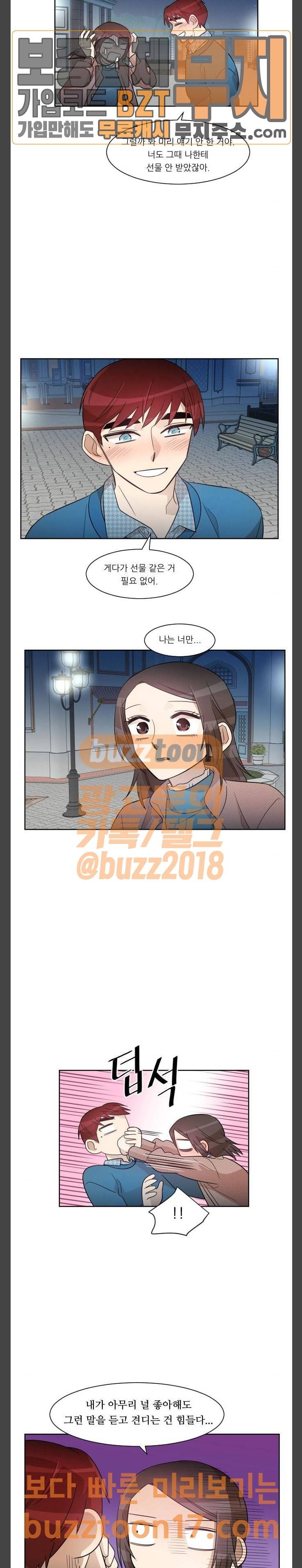 옆반의 인어 마지막화 11