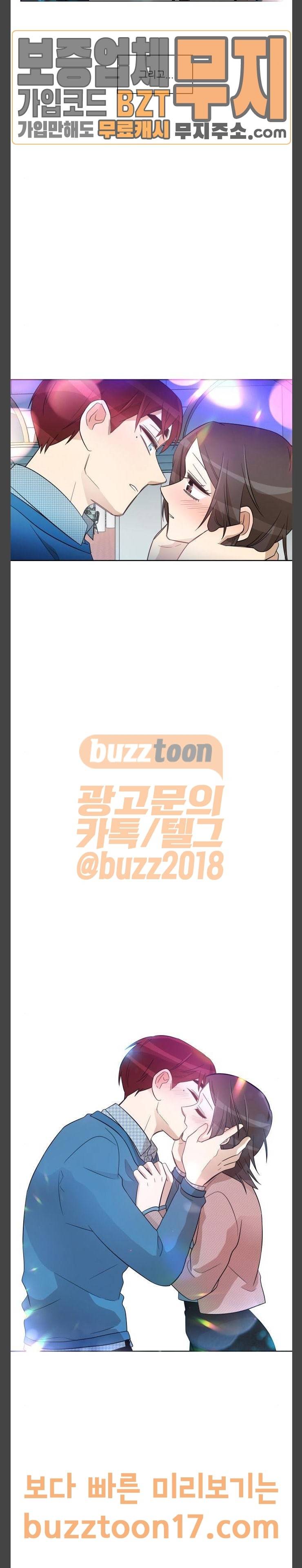 옆반의 인어 마지막화 19