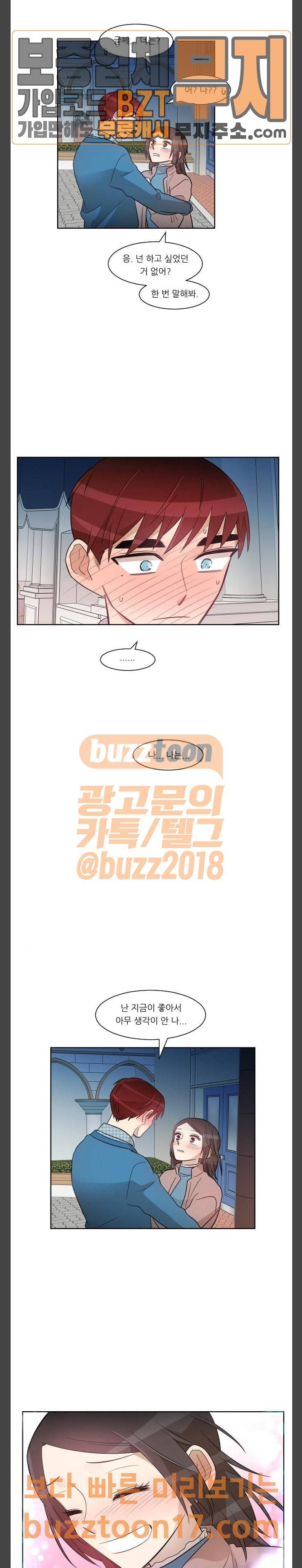 옆반의 인어 마지막화 21