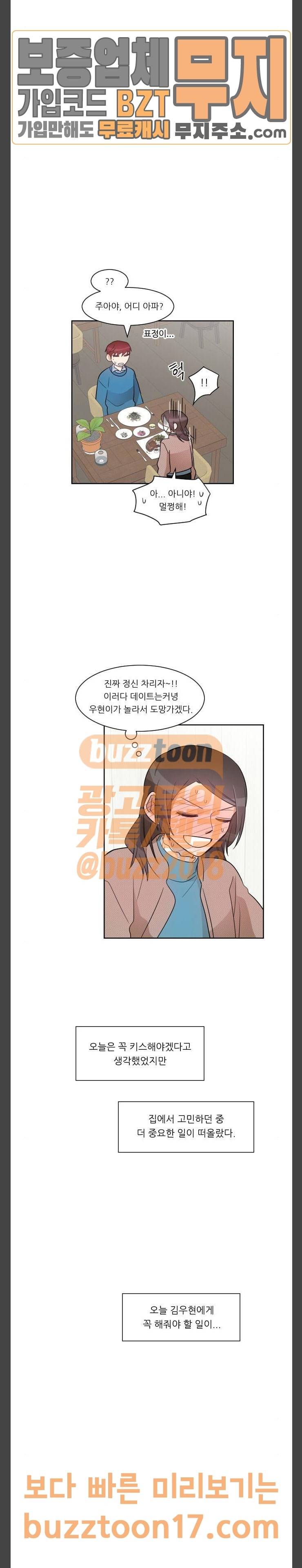 옆반의 인어 마지막화 27