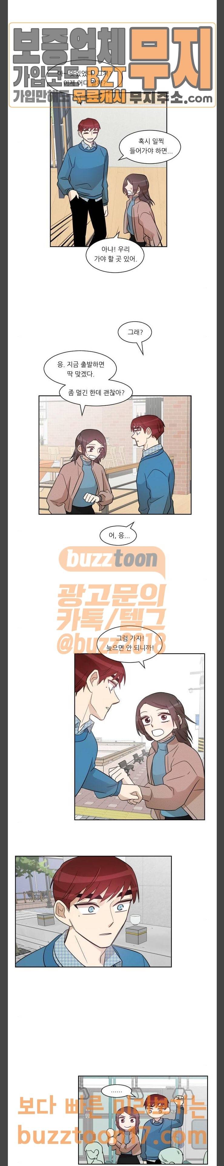 옆반의 인어 마지막화 28