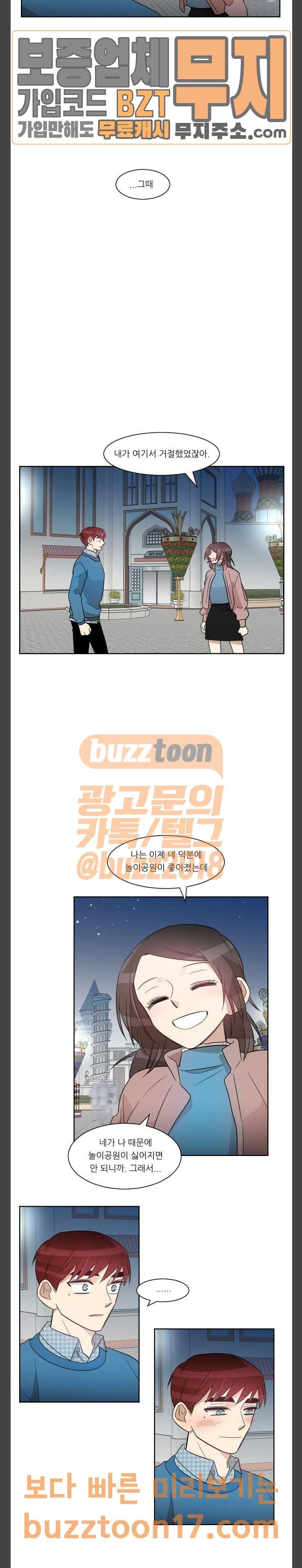 옆반의 인어 마지막화 32
