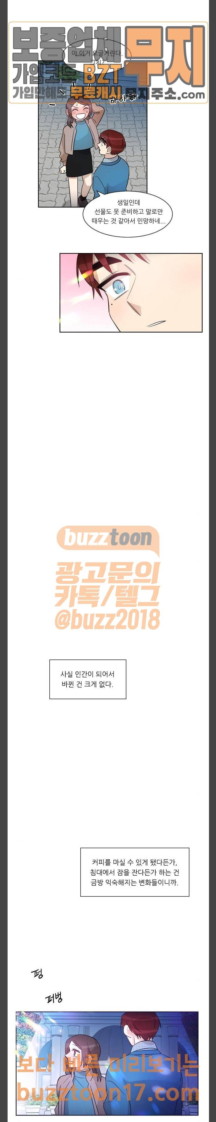 옆반의 인어 마지막화 37
