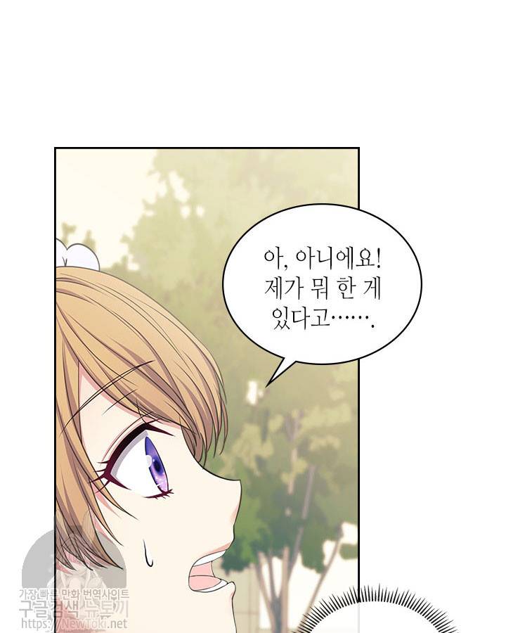 날것 : 공작가의 하녀로 빙의했습니다 27화 14