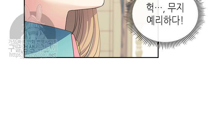 날것 : 공작가의 하녀로 빙의했습니다 27화 15