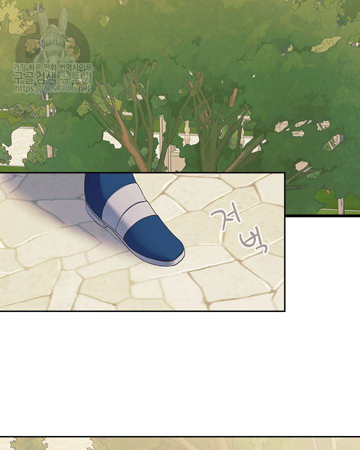 날것 : 공작가의 하녀로 빙의했습니다 27화 19