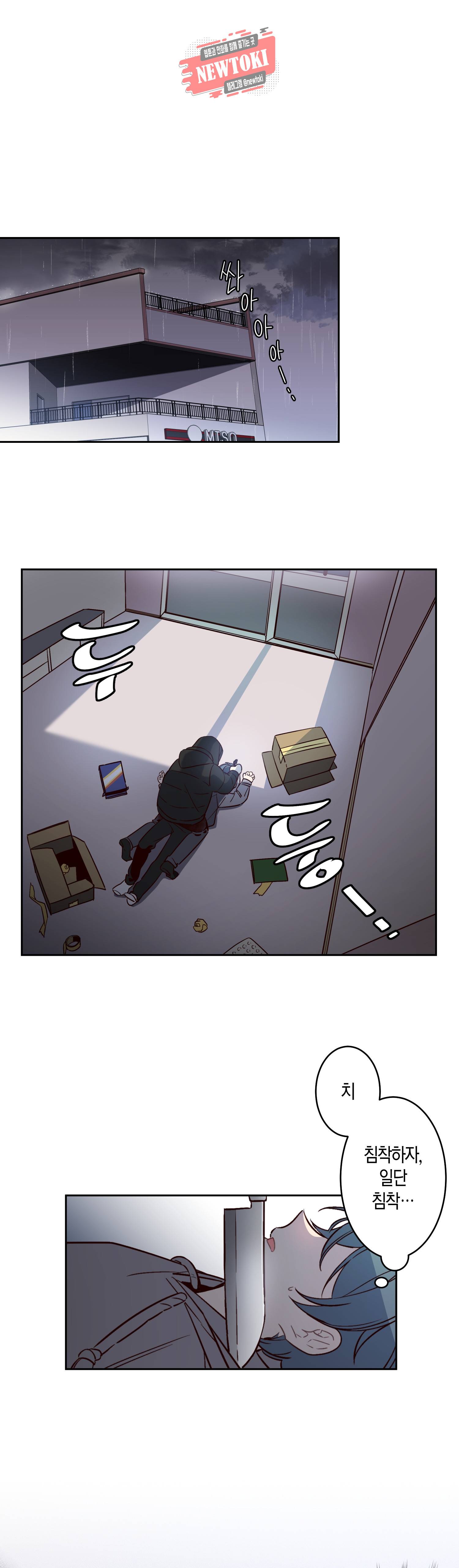 우렁강도 2화 1