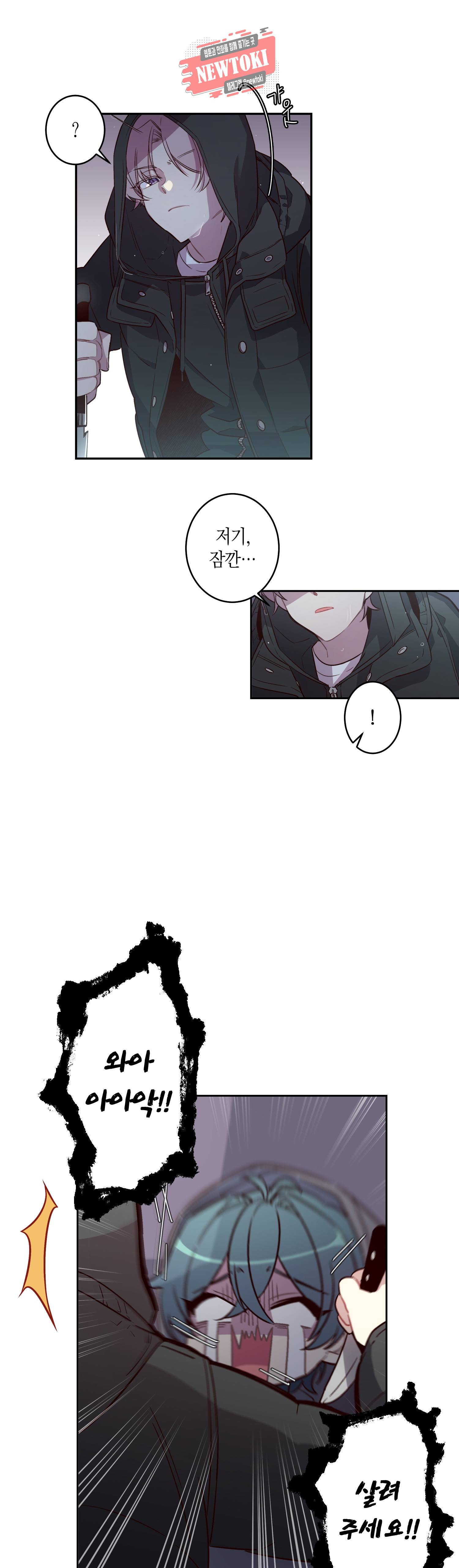 우렁강도 2화 3