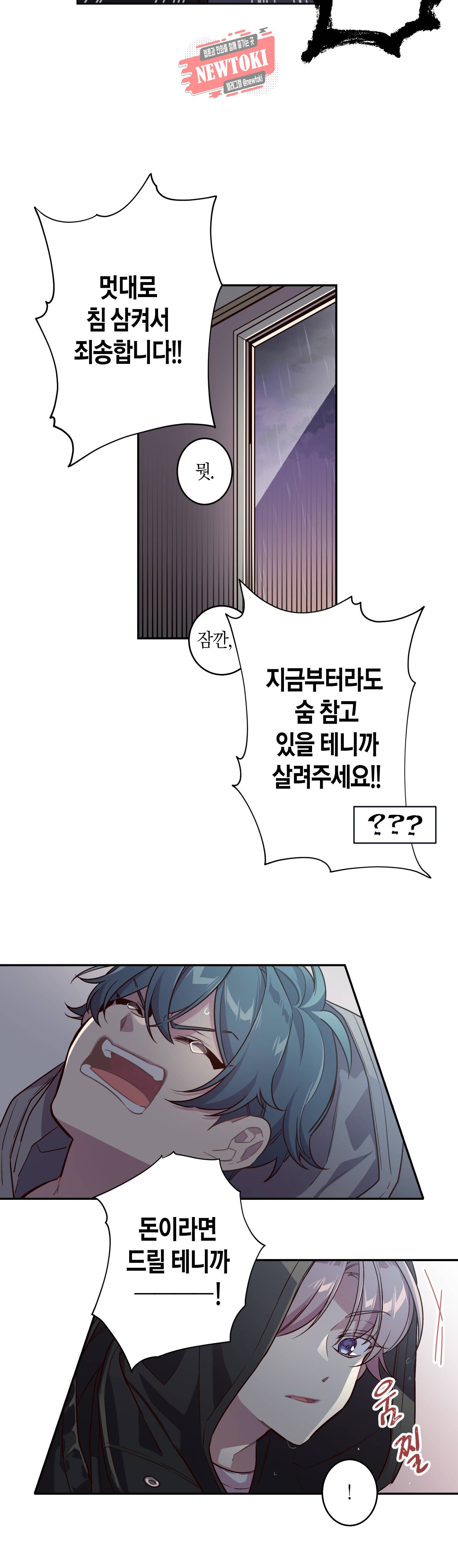 우렁강도 2화 4