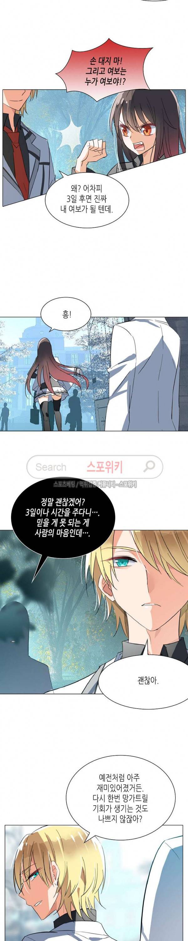 전설의 용사 45화 2