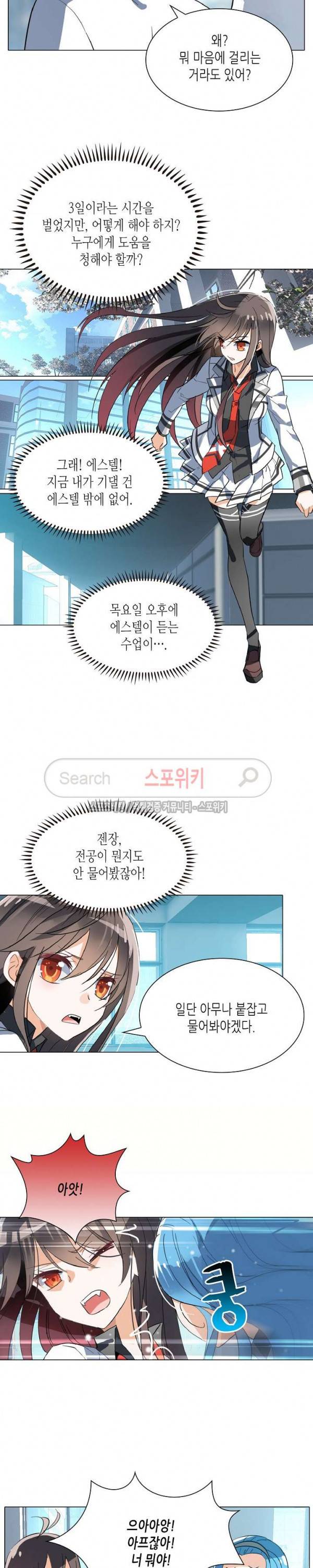 전설의 용사 45화 3