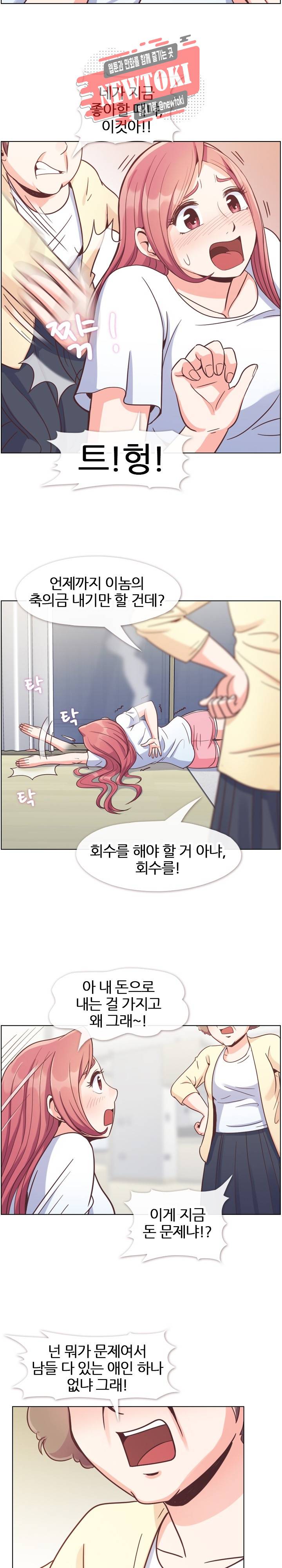 잔망스러운 정주임 71화 3
