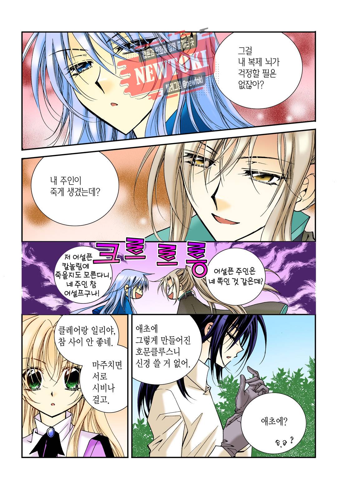 티아라 57화 5