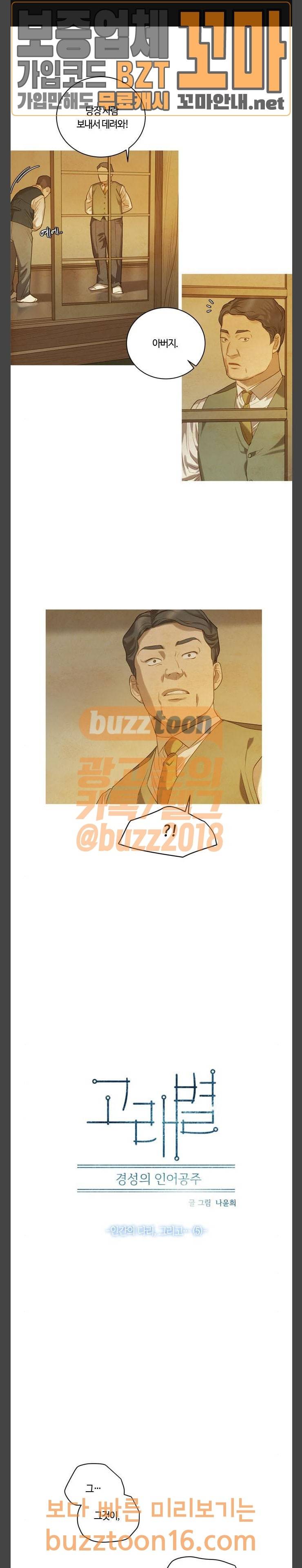 고래별 13화 1