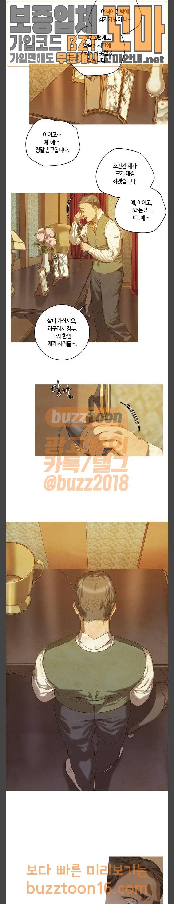고래별 13화 2