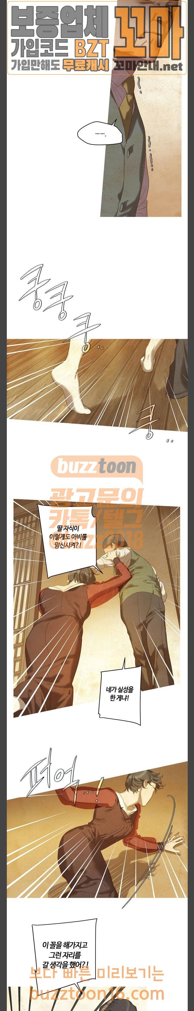 고래별 13화 3